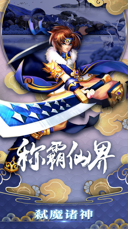 一念仙缘app