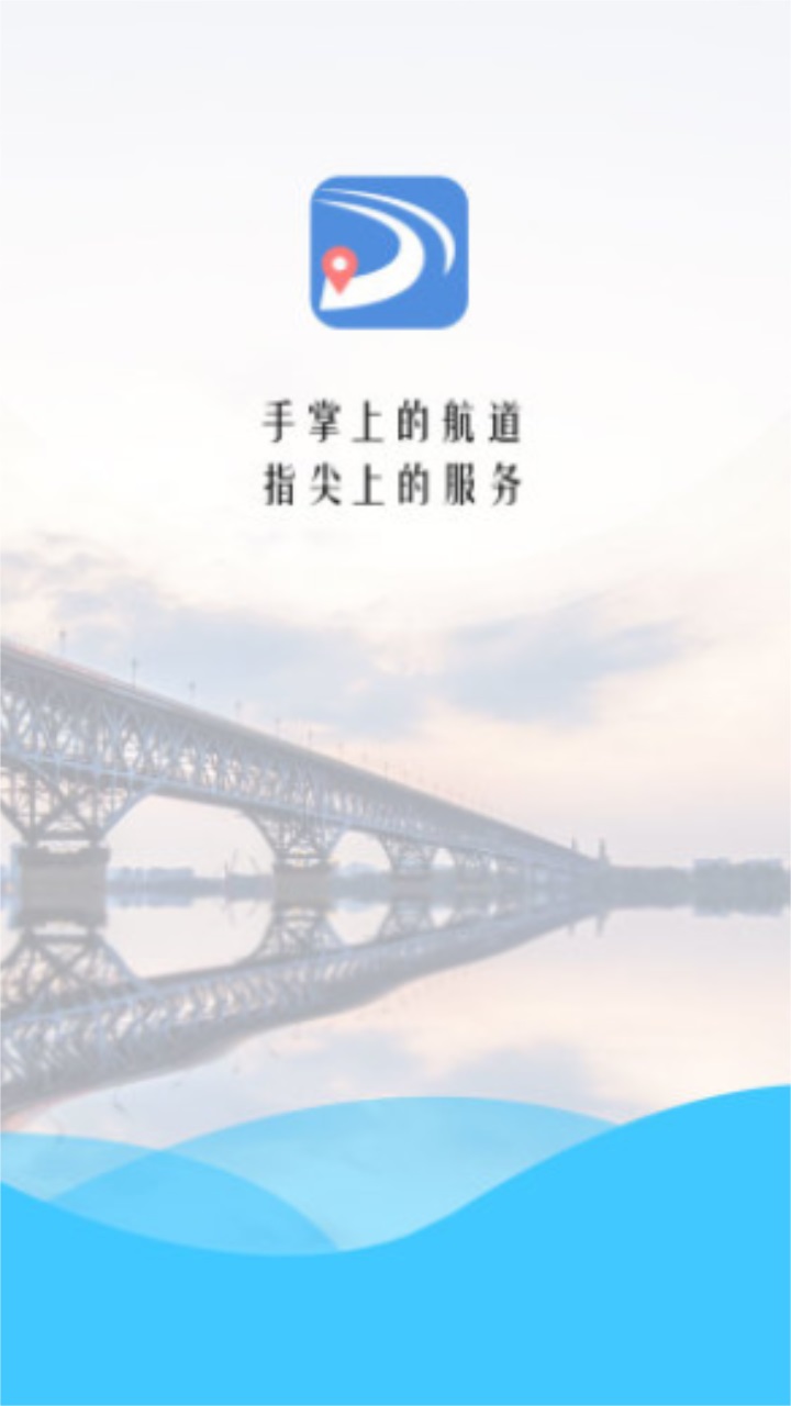 长江航道图最新版