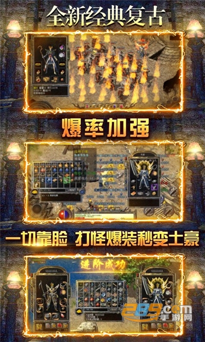 傲视沙城手游高爆刷充版v1.0.0安卓版
