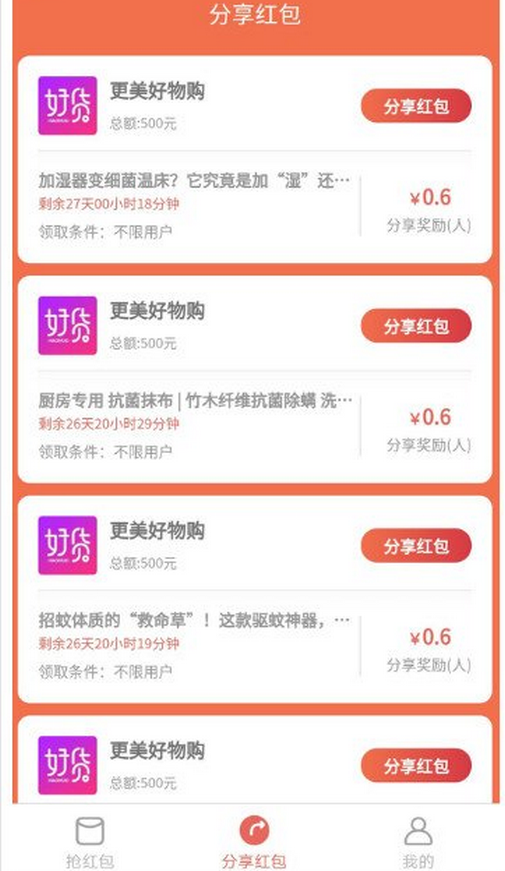 开屏大吉