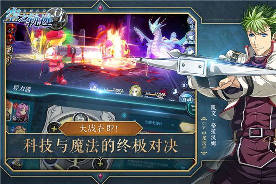 空之轨迹OL官方手游v1.0安卓版
