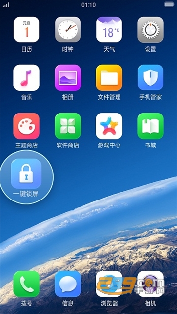oppo专用一键锁屏8.0最新免费版v3.2.6安卓版