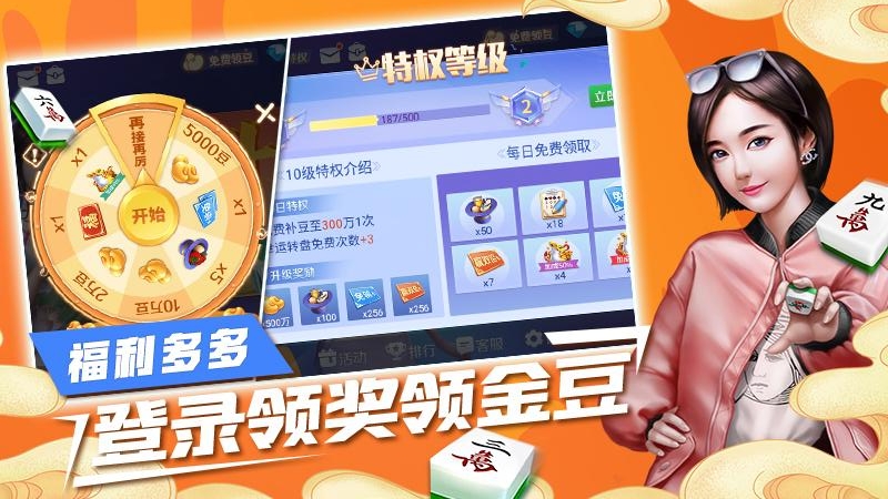 池州麻将官方版 6.0.1最新版