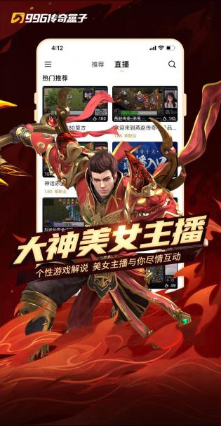 996传奇光辉超爆世界