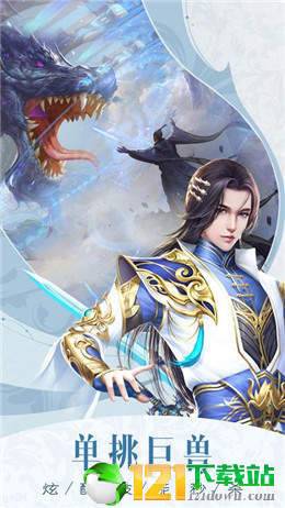 招摇成仙APP