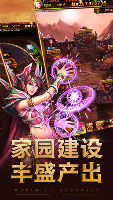 荣耀之剑奇迹魔兽app