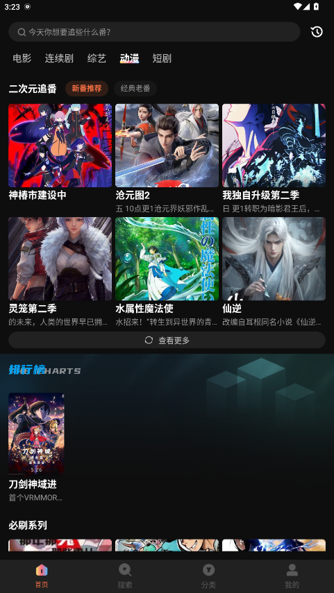 白帝影院免费2026版手机版 1.6.0.0安卓版