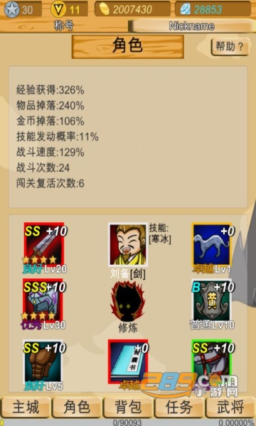 神兽三国破解版2022最新版(DragonSanGuo)v1.20最新破解版