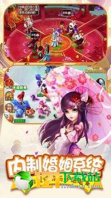 胜斗西游APP