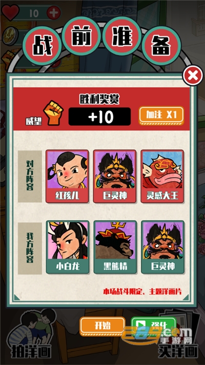 胡同洋画王游戏破解版下载无限金币免广告2022最新版本v0.0.8安卓版