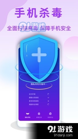 天眼手机清理管家