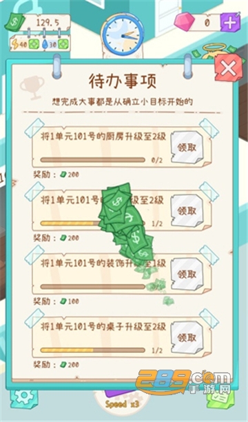租户模拟器下载破解版无限钞票免费版v1.0.3安卓版