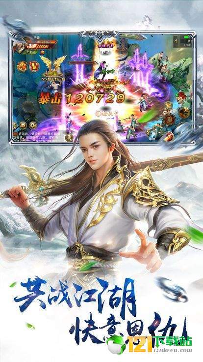 剑灵仙境APP