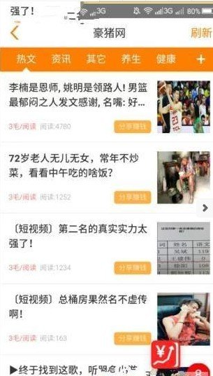 豪猪网极速版 7.1.0