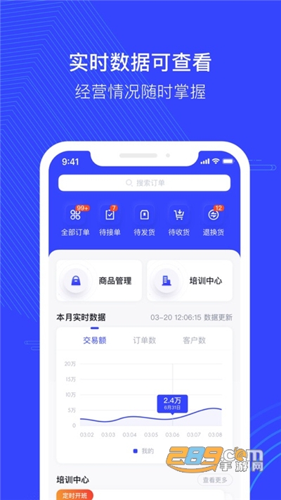 政采云商家版app下载2026最新版v2.34.0官方版