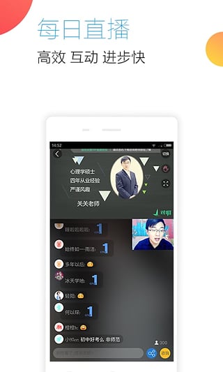 教师资格证随身学