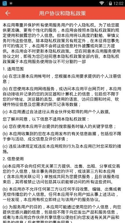 e泊车管家