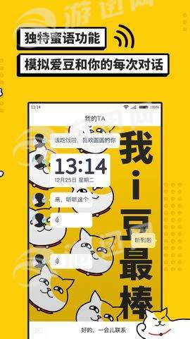i豆闹钟