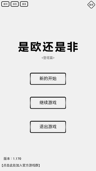 是欧还是非APP
