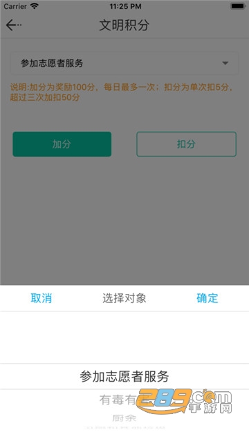 垃圾分类管理appv1.0.0安卓版