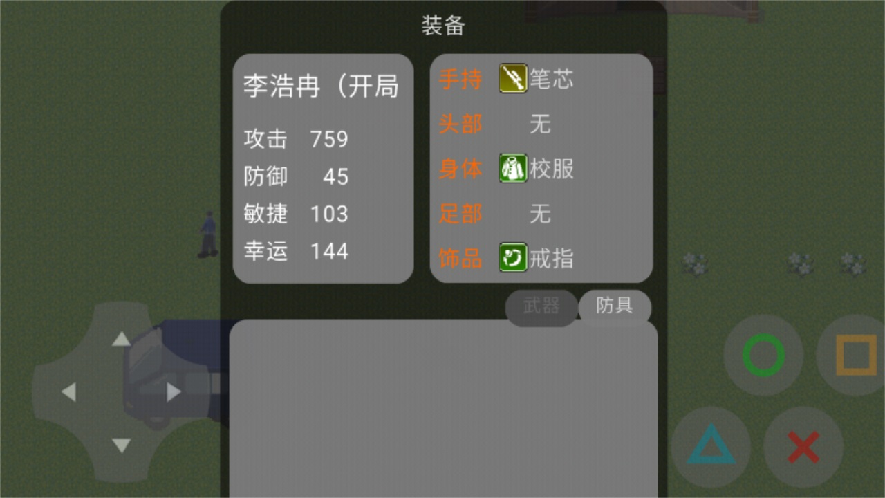 5班的奇妙冒险