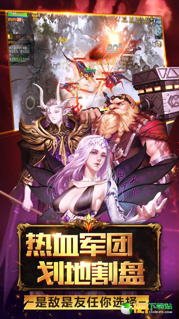 魔战纪APP