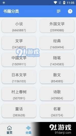 聚书小说手机版