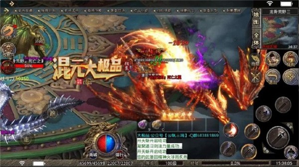 混元大极品手游 1.1.0安卓版