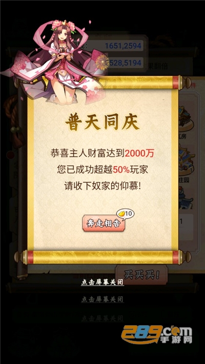 一亿三国梦破解版无限金币元宝2022最新版本v1.0.1 安卓版
