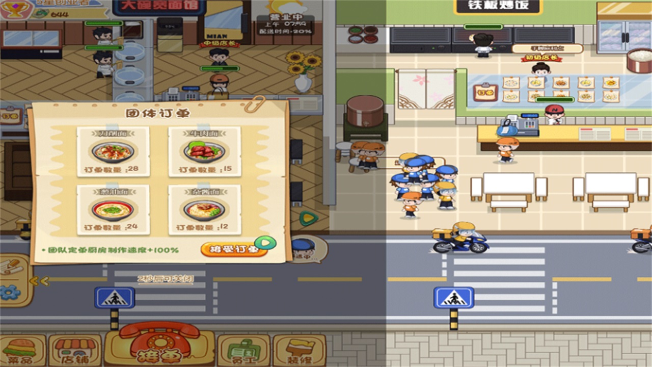 真香美食馆 1.0安卓版