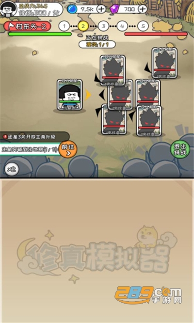 修真模拟器免广告无限资源破解版2022v1.0.7安卓版