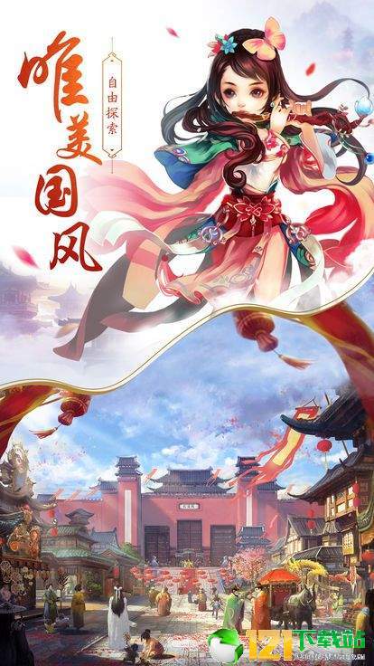 凡人修仙七玄门风云app