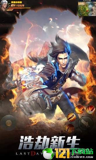 文明曙光之末日将至APP