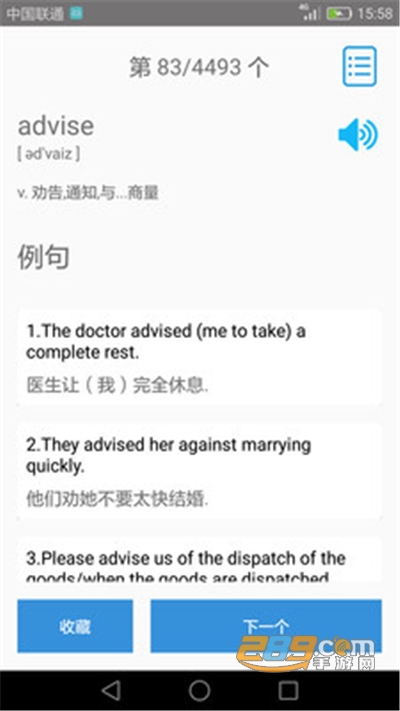 大学英语四级app下载v3.3.9安卓版