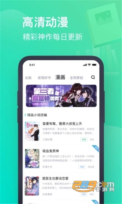 书旗小说app官方下载2022最新版本