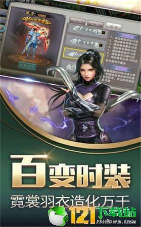 慕仙志APP