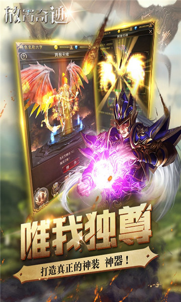 放置奇迹无限版v1.0安卓版