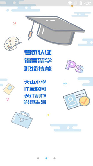 能力天空
