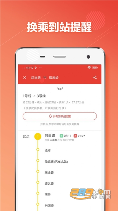 青岛地铁通app官方最新版下载v1.0.4手机端