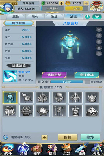 无限世界变态公益服v10.111.001安卓版