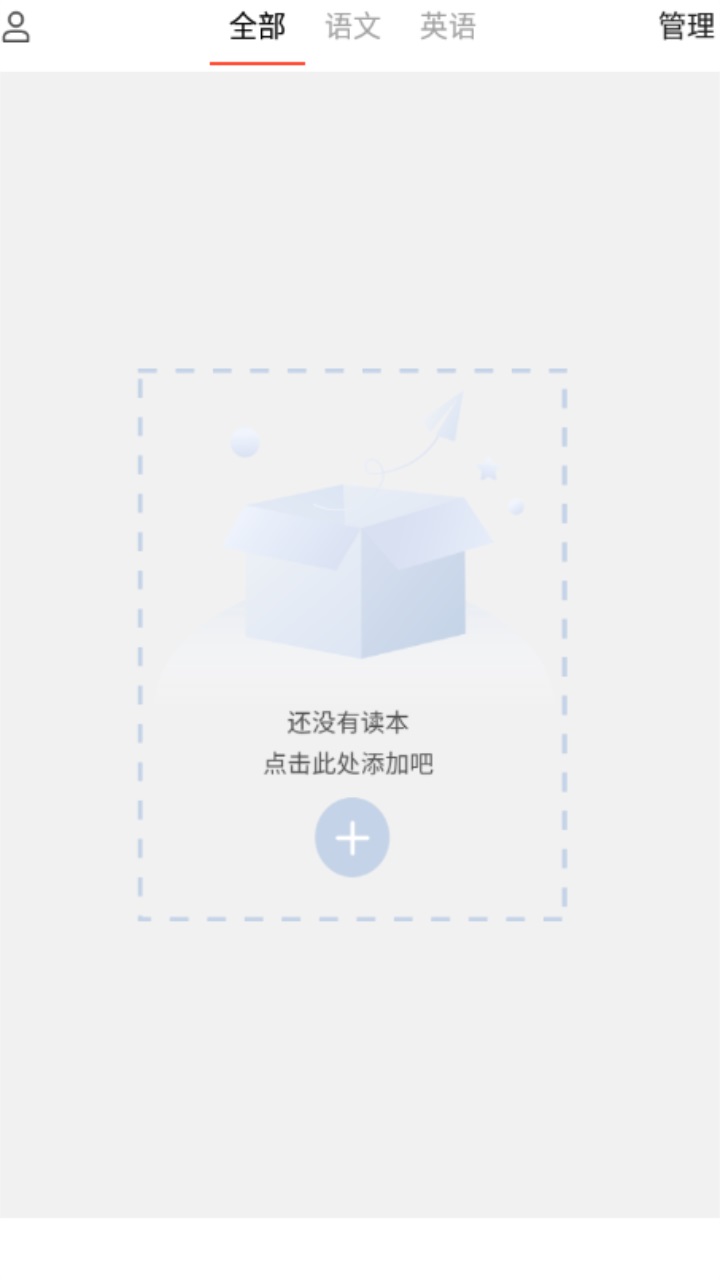 语言乐学平台官方版 1.11.14安卓版