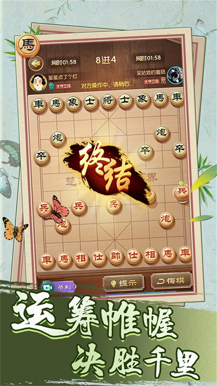 乐玩中国象棋 1.3.8安卓版