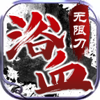 鸿运传奇 1.1.0安卓版
