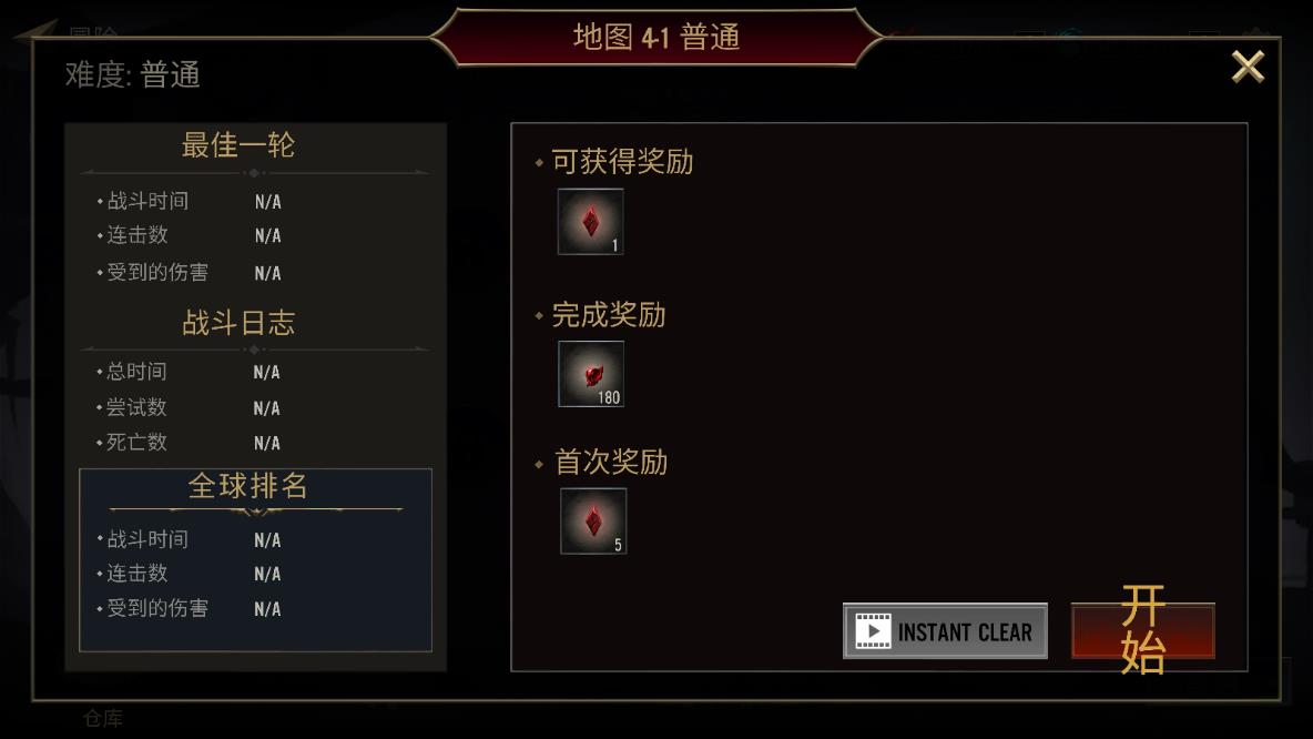 死亡阴影2中文版内置菜单 2.2.0.3最新版