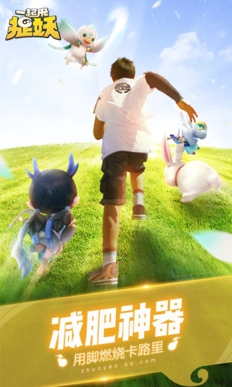 一起来捉妖虚拟摇杆辅助不封号（叉叉助手）版1.0破解版