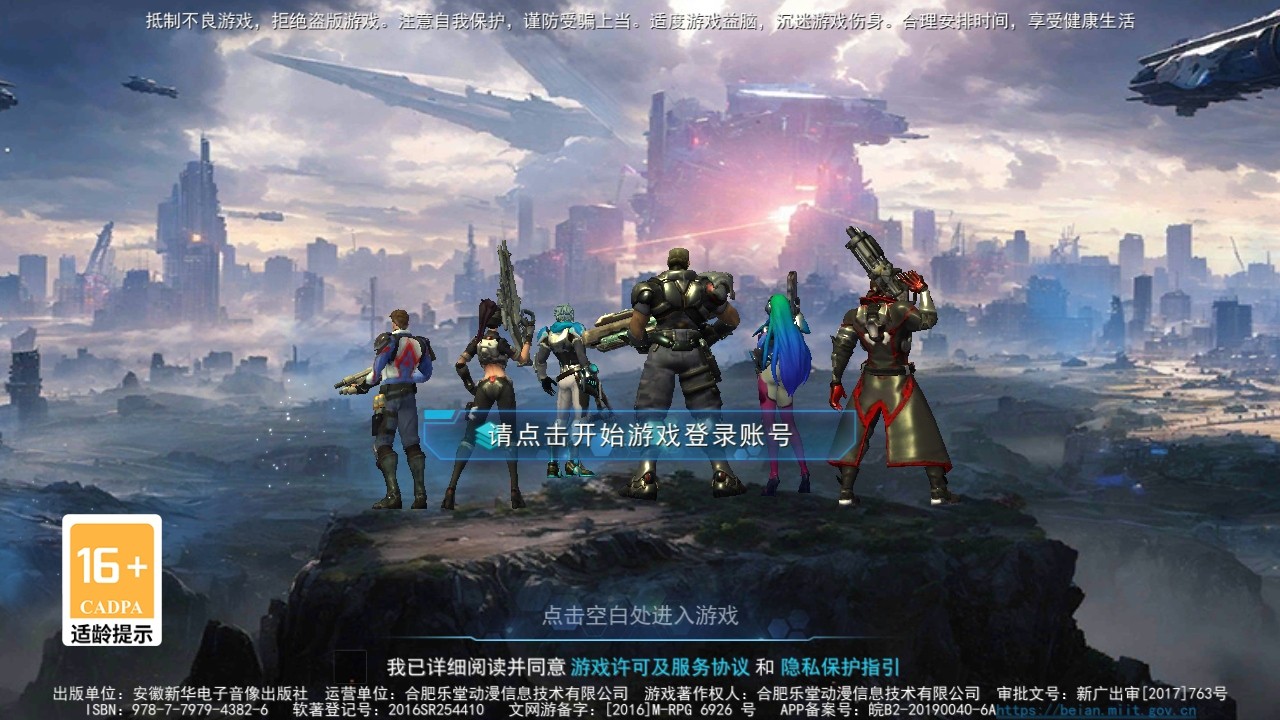 王者英雄之枪战传奇手游