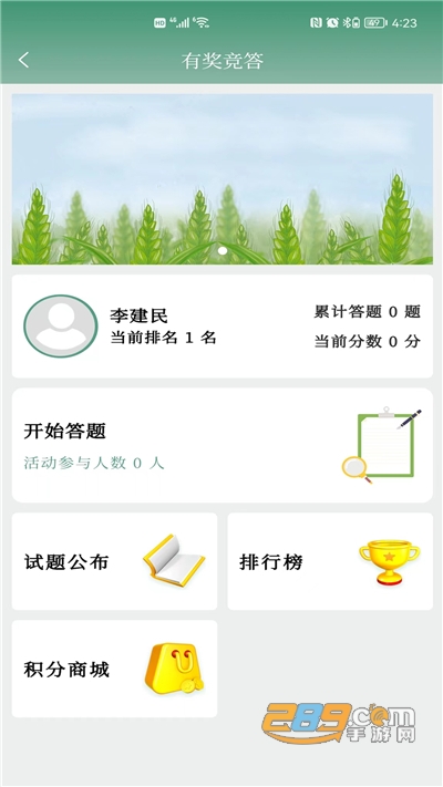 包头农牧app手机版v1.8.7官方版
