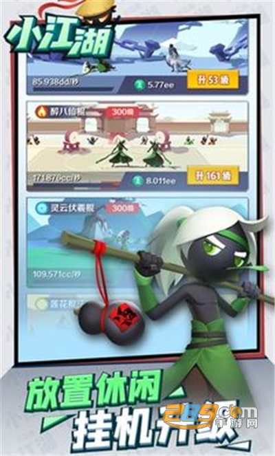 小江湖无限免费内购破解版无广告v1.6.88983安卓版