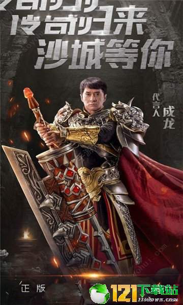 龙哥争沙app