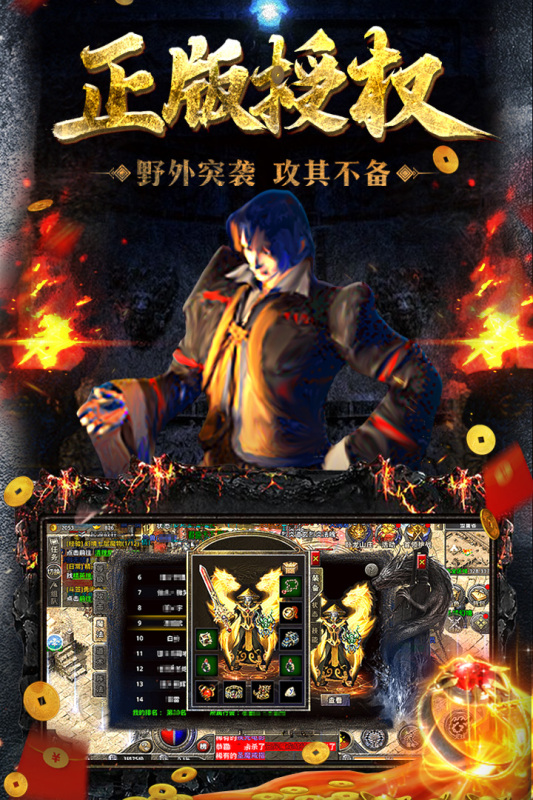 大梦乐园传奇游戏 1.1.0安卓版